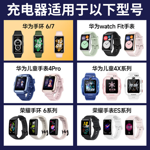 华为（HUAWEI）适配原装儿童电话手表磁吸式充电线4X/4pro/5X/5pro充电器手环678 白色充电线+充电头 1m