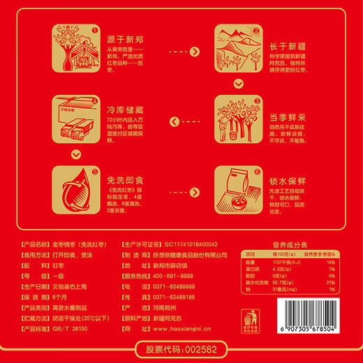 Te extraño mucho. Fechas de oro en la primera clase Fechas de 1050 g/bolsa. Fechas rojas secas y bocadillos de frutas. Sopa de Xinjiang y regalos instantáneos.