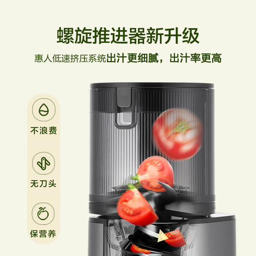 Huiren (HUROM) juicer without nets Large diameter juicer easy to clean without cutting fruit machine juice separation H400-BIC05TG