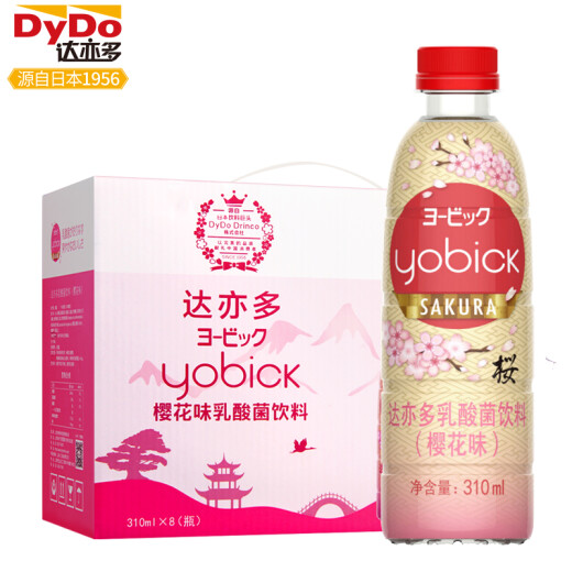 Original imported Dydo cherry blossom flavored lactic acid bacteria drink 310ml*8 bottles