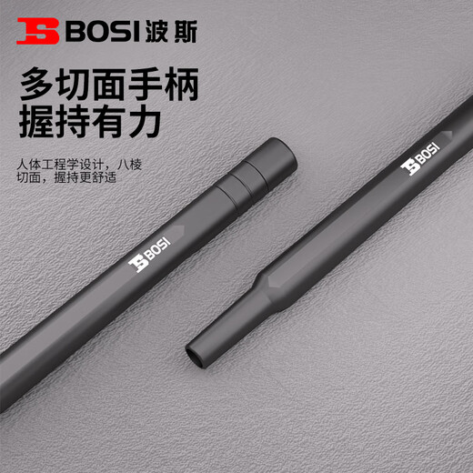 波斯（BoSi）螺丝刀套装27合一笔记本拆机工具全套精密十字一字六角梅花多功能