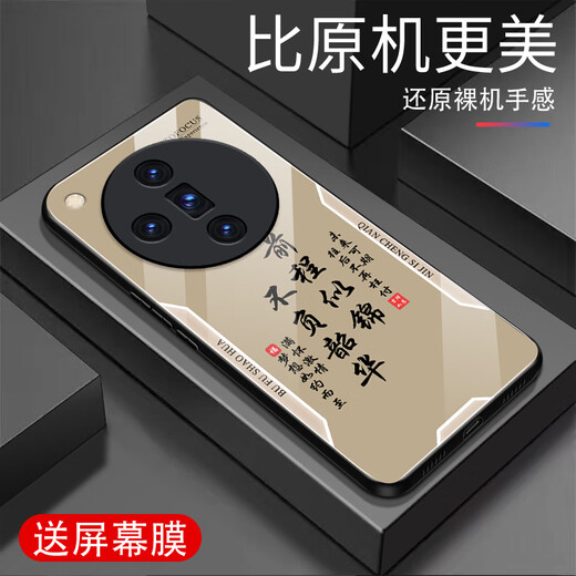 Zhen PEI eignet sich für Oppofindx7 Mobiltelefon-Hülle Findx7 Ultra Anti-Fall Tempered Glass Case Full-inclusive Mobile Phone Film Staubdestelles, schweißdes ultra-dünne Hardschale Safe Text Herren-Schutzschutz-Ping-Anxie [Quicksand Yellow G7170] Oppofindx7 [Free Film]