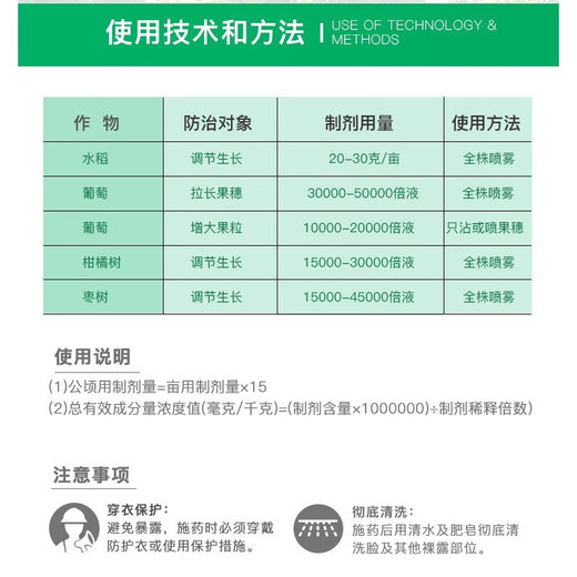 Qibao American 20% gibberellic acid 920 plant growth regulating gibberellin grape germination pesticide elongation agent 1g*1000 bags