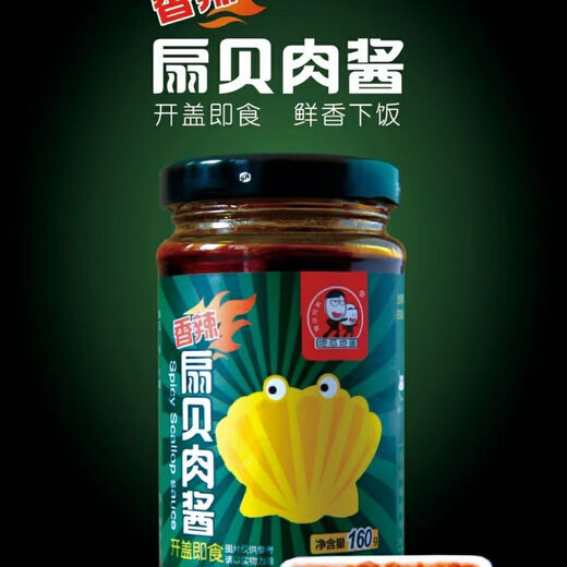Dingjiao Lianyungang specialty octopus sauce seafood sauce noodles mixed with powder sauce spicy ready-to-eat bottle canned 160g sweet potato and egg octopus sauce 2 bottles