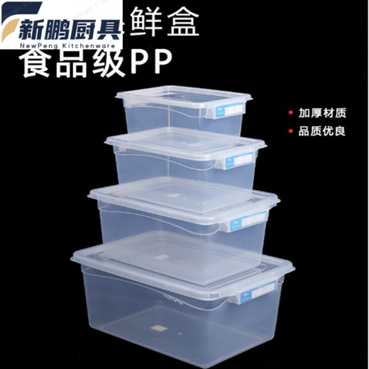 CLCEY large capacity rectangular kitchen commercial fresh-keeping box plastic storage box refrigerator special food grade transparent seal box 9928 label model without clamping