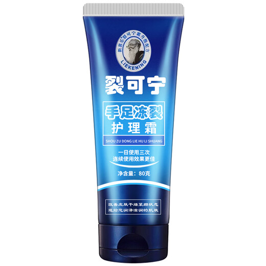 Lishikan Cracked Cream Cracked Heels Hand Cream Prevents Cracked Heels Repairs Cracked Fingers Frost-Cracked Ear Sores Cream