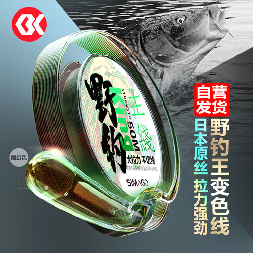 SIMAGO Himando wild fishing line main line genuine super soft strong pull imported brand nylon fishing line invisible non-reeling line 50 meters main line No. 2.0