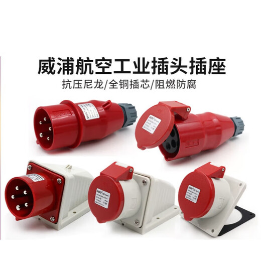 Weipu industriel socket plug type235 connecteur masculin et féminin 16A32A5 Core Light / Mached / Mobile T 16A5 Core Light-Intact Socket_TYP6623