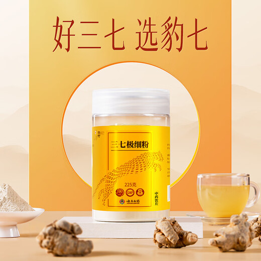 Yunnan Baiyao Panax Notoginseng Pulver 225G Yunnan Wenshan Industrie Panax Notoginseng Pulver extrem feines Pulver Tianqi Pulver raffinierte Abkochung Dispersion