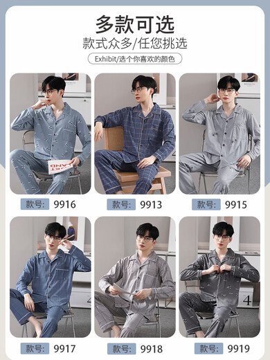 雅鹿男士睡衣春秋款纯色长袖开衫2024年新款秋季大码家居服可外穿 NSWR-9930 XL [适合135-155斤]