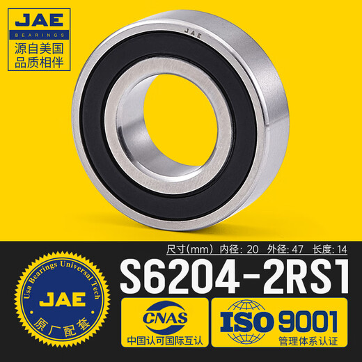 JAE轴承不锈钢6200 6000 6201 6202 6203 6204 6205 6206 ZZ S6204-2RS1[高速防锈耐磨420材质]