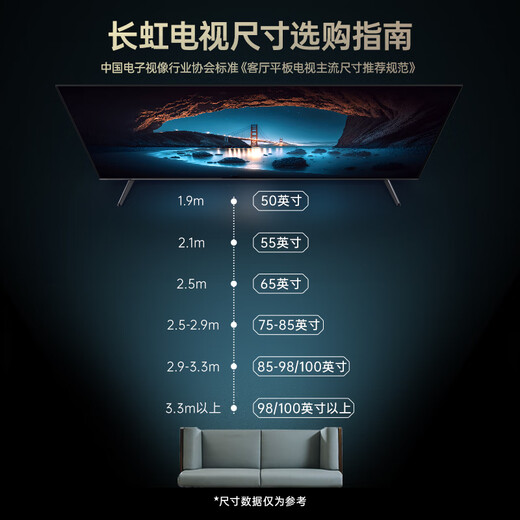 Changhong TV 75D8K 75-inch full 8K ultra-high definition cloud gaming 5+32GB Dolby Vision MEMC flat-panel LED LCD TV exchange for new