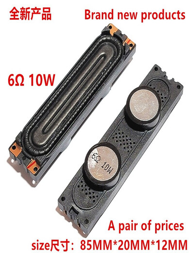 初构想原装三星电视机喇叭UA55ES7000J UA55ES8000J BN96-16798B/G/F/H 带箱体喇叭总成1对