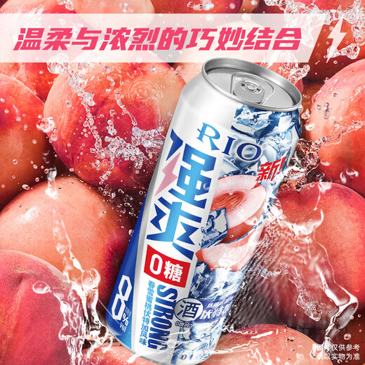 RIO Ruiao Strong 8 Degree Cocktail Wine Sparkling Fruit Wine Strong Series 8 Degree 500ml*12 Cans Strong 8 Degree 0 Sugar Spring Snow Peach