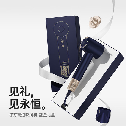 Laifen high-speed hair dryer, quick-drying household hair dryer, negative ion hair care, low-noise hair dryer, birthday gift, national subsidy, blue gold gift box