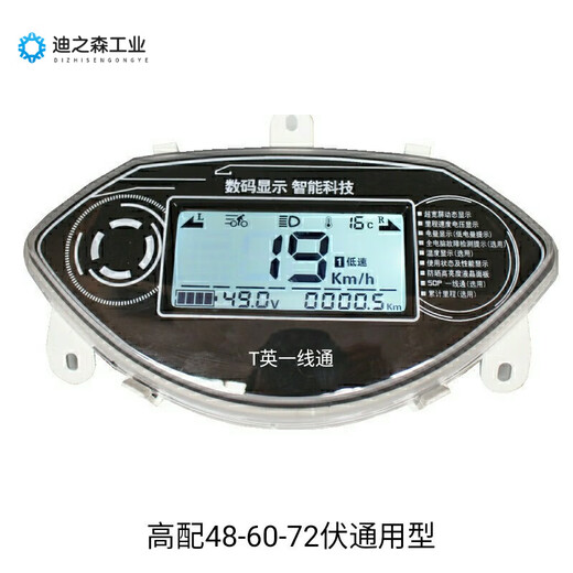 CLCEY电动车液晶仪表高配一线通48v60v72v通用智能电量显示 6号雷王长155宽12048/60/72伏