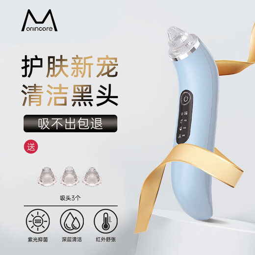 M arlincare blackhead suction instrument, blackhead suction instrument, blackhead cleaning artifact, clean pores and remove blackhead artifact, electric home cold compress red light blackhead suction instrument, gift for personal use, basic model, Yunqinglan, vacuum negative suction