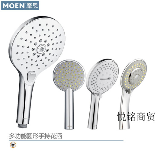 摩恩MOEN淋浴龙头原装手持喷头水呼吸增压节水单功能ABS防烫花洒 摩恩12132原配手持喷头 面板直径70MM