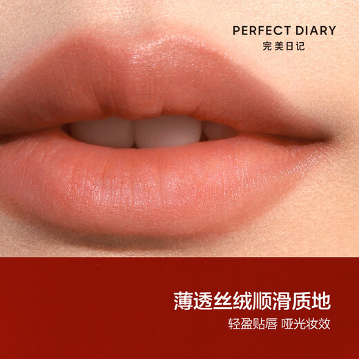 Perfect Diary Tannin Business Card Lip Glaze 034 Almond Coconut Brown 4g (valid until February 2020 - June 26) New Year's gift
