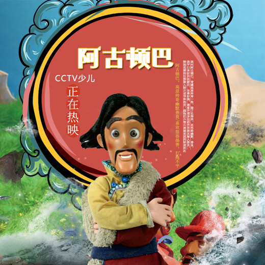 
Agudunba Comics 16: The Master treats you 9787805**9756**Tibetan Ancient Books Publishing House