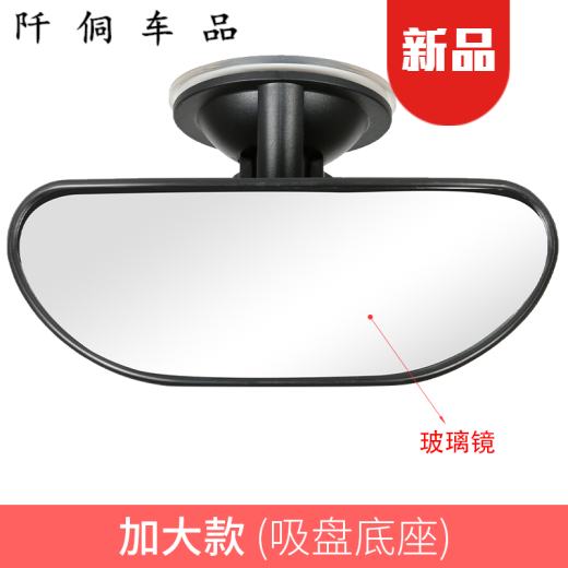 Suitable for baby mirrors in cars, children's observation mirrors in cars, baby rearview mirrors, BABY mirrors, auxiliary baby mirrors, child mirrors, inverted rearview mirrors, glass mirrors, suction cup type enlarged models