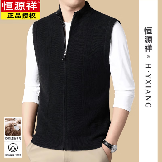恒源祥（HYX）高档男立领拉链开衫马甲中年针织纯色羊毛背心无袖冬季加厚百搭 棕驼 L 175/96A 135-150斤