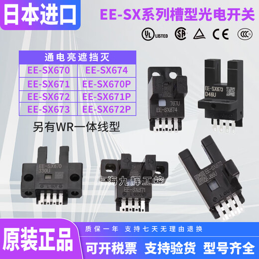 Interrupteur photoélectrique Omron EE-SX672 671 670A 675 674P 673R-WR SLOT EE-SX670P-WR