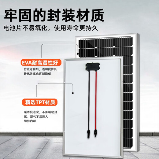 
Xushansi AK single crystal silicon solar photovoltaic panel 200W household photovoltaic power generation 12v/24v battery outdoor charging group Single crystal 250W 18V15870CM with 90CM line