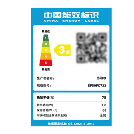 苏泊尔（SUPOR）电饭煲微压焖香电饭锅 5L容量家用智能预约多功能锅 5-8个人柴火饭球釜内胆煮饭锅 煮粥锅蛋糕功能 【球釜内胆】SF50FC733 5L