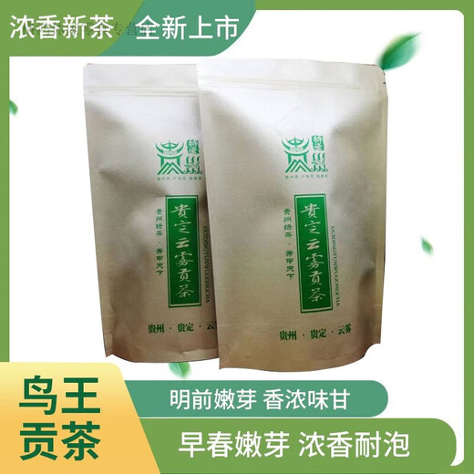 Food is fragrant. One Jin Jin is equal to 0.5 kg. Strong fragrance and durable Guiding Bird King Green Tea. Guiding Yunwu Gong Tea. Bulk Yunwu Tea. Guizhou Green Tea. One Jin Jin is equal to 0.5 kg. 2 cans set of 500g.
