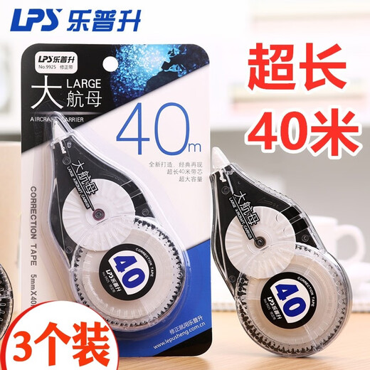 Lepusheng 9925 pull-belt large aircraft carrier correction with rice number affordable 40M creative modification belt correction with student supplies correction with office supplies 2 total 80 meters