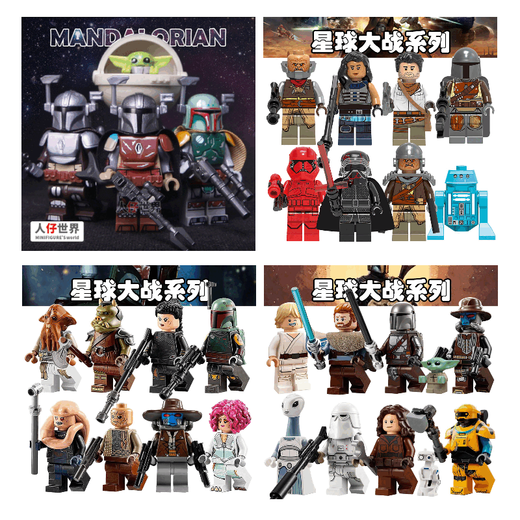 兼容乐高小人仔星球大战系列曼达高品质小颗粒益智拼装积木玩具 KT1047猎人回声