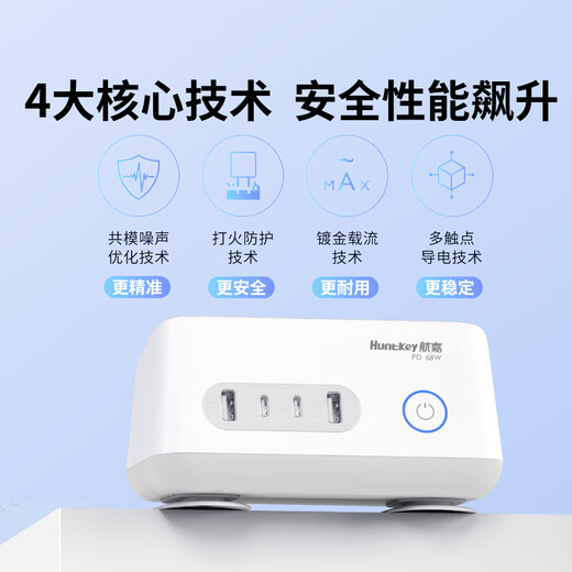 Huntkey Charging Bar High Energy W68 Fast Charging Socket Desktop Charging Station Multifunctional Gallium Nitride 68W Power Strip/Smart Charging/Vertical Strip with USB Interface 68W Desktop Charging Station *Crescent White #Aerospace Quality# Fast charging will not damage the machine