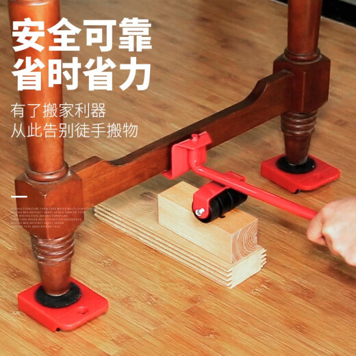 Huhao multifunctional moving artifact heavy object mover furniture labor-saving moving tool universal wheel universal moving tool household moving moving object bed moving artifact pulley red five-piece set [load capacity 300-500Jin [Jin equals 0.5 kg], manual universal]