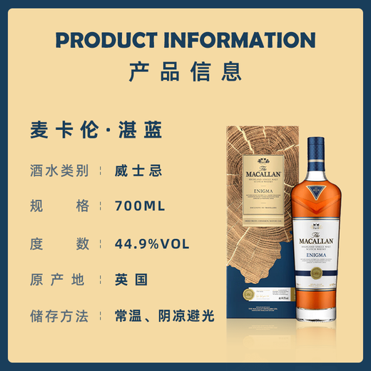 麦卡伦（MACALLAN）湛蓝 苏格兰单一麦芽威士忌 700ml 44.9度 礼盒装 进口洋酒