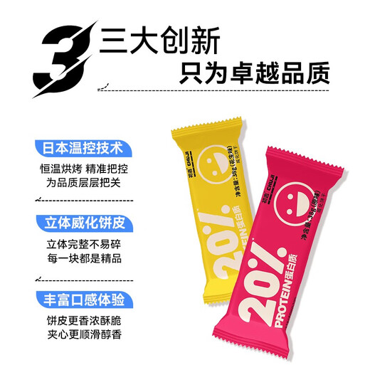 初吉（CHUJI） 威化能量棒蛋白棒运动健身脂肪代餐无糖精饱腹减低0饼干零食品 香脆花生味蛋白棒*2盒 684g