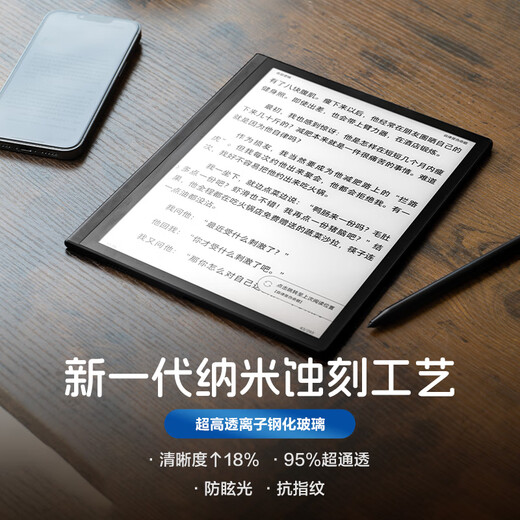 IReader Smart5 Pro smart office notebook e-book reader ink screen electronic paper book tablet handwriting electronic paper notebook