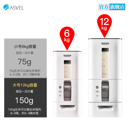 ASVEL rice bucket embedded rice box insect-proof and moisture-proof automatic metering grain rice storage box plastic red 6kgA7527-02