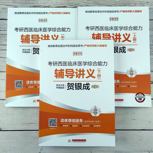 Genuino He Yincheng Examen de ingreso a posgrado Examen integral Western 2025 Tutoría integral de la conferencia Western Integration Tutoring Notas Volumen 1 y 25 Examen de ingreso de posgrado Medicina Occidental Completa He Yincheng 699 Práctica sincrónica y recitación Compensación Completa Shihu Xiaohongshu 2026 2025 He YiCheng West Examen Completo Completo Completo Simulación Simulación Simulación Completa Es Shihu Xiaohongshu 2026 2025 He YiCheng West Examen Complete Complete Compensación Completa Simulación Simulación Completa es SHIHU IHUOOHONGSHU 2025.