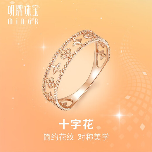 Ming brand jewelry 18K gold color gold rose gold four-leaf clover cross flower ring gift for women CSM0097 pricing about 0.80-1.03 grams size 15