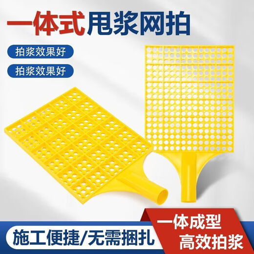Beautiful construction site slurry slapping net slapping muller hair magic tool slurry slinging board slapping wall cement slurry slapping slapping tool slurry slapping racket (1 pack)