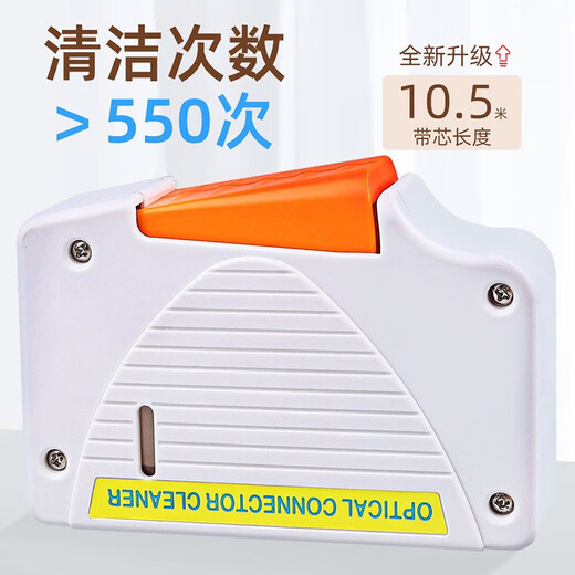 EB-LINK fiber cleaning pen end surface cleaning one-press type flange adapter optical module fiber jumper suitable for LC/SC/FC/ST/MPO fiber cleaning box (cassette type white)