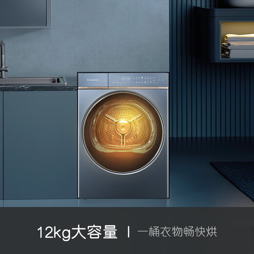 
Casarte L7 dryer 12-kilometer Jin[Jin equals 0.5 kg] Dual-engine heat pump dryer Wool soft drying, sterilization and mites cleaning Clothing care machine CGY 12FL7EU1 Government subsidy 20%
