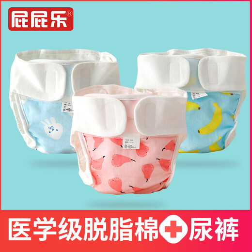 屁屁乐 婴儿尿布兜防水纯棉尿布裤尿片固定裤透气可水洗尿片兜防漏隔尿裤 晴日 M（10-17斤）