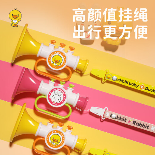鑫思特（XST）儿童小喇叭玩具吹吹乐婴儿可吹迷你口琴宝宝口哨乐器挂绳生日礼物