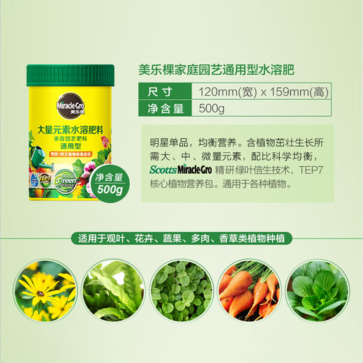 Meileke universal water-soluble fertilizer garden planting flower fertilizer balcony tabletop potted water-soluble powder fertilizer 500g