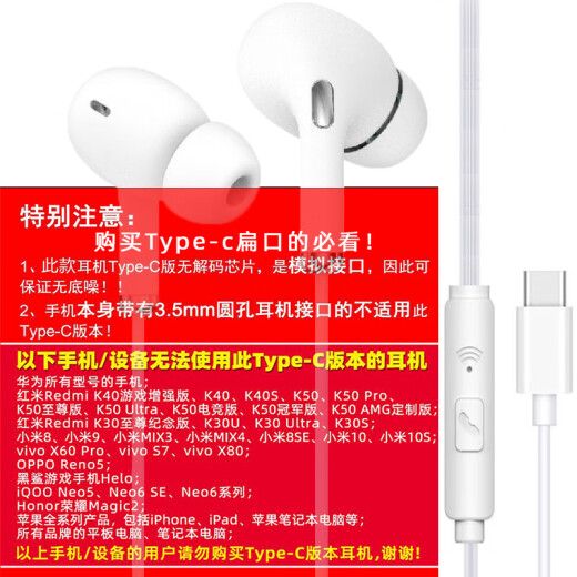 Auriculares La calidad de sonido de alto sonido de la boca redonda/tipo-c Huaqiangbei es adecuada para el vivo Huawei Oppo Xiaomi Huawei Auriculares de control de línea de teléfono móvil Tipo-C Flat-Bouth-Model-CAN CAN/Tune Tune