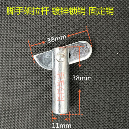 Customized scaffolding accessories lock pin bayonet fixing pin galvanized lock pin scaffold rod lock pin diameter 12* length 45