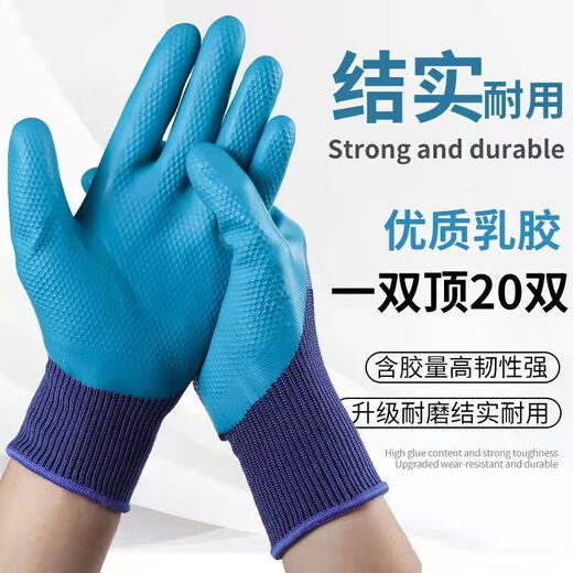 Labor protection gloves A688 wear-resistant thickened latex embossed anti-slip waterproof construction site work protection general work activities wear-resistant embossed: 10 pieces [5 pairs]