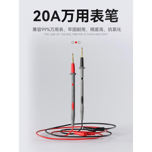 晗畅万用表表笔特尖探针通用试电笔数字高精准硅胶线笔表配件 万用表黑色款DT9207+加强款表笔